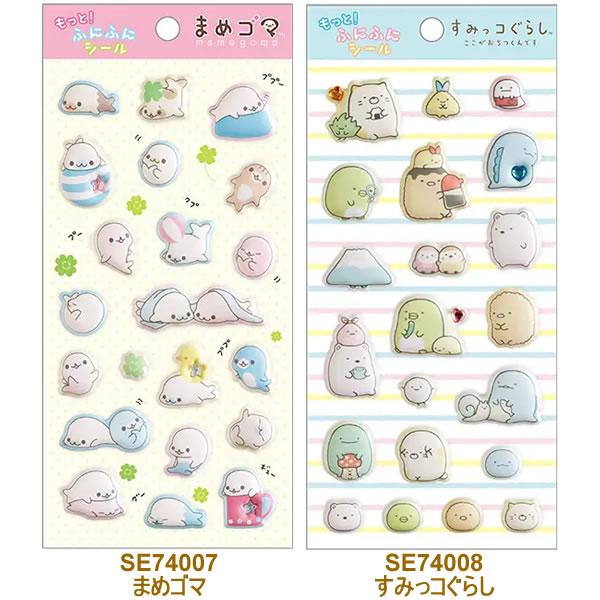 San-X（サンエックス） もっと！ふにふにシール たれぱんだ ぶるぶる