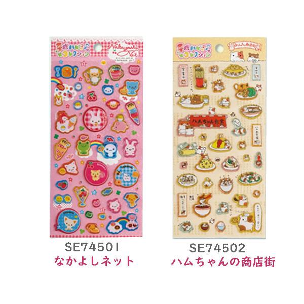 平成レトロ　シール　ハッピーコハム San-X（サンエックス） 平成ハピハピコレクション シール 懐かしい