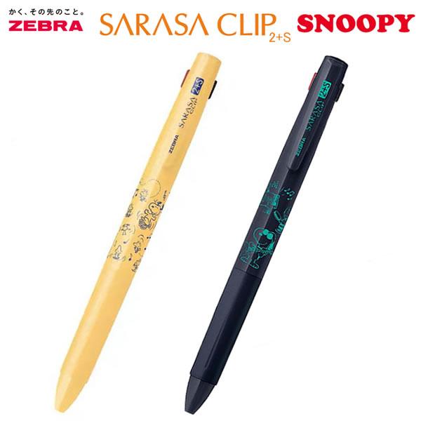 ZEBRA（ゼブラ） サラサクリップ 2+S スヌーピー 数量限定 サラサ 2色
