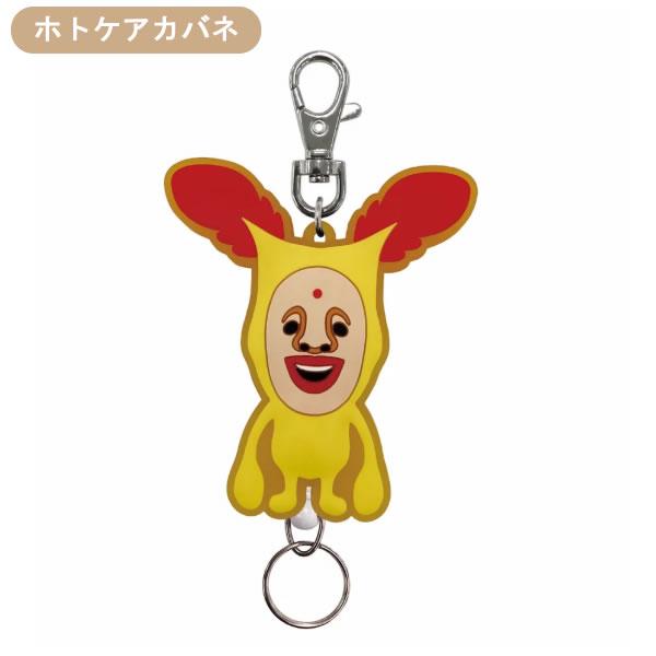 こびとづかん ラバーリール キーホルダー スモモノウチ リール