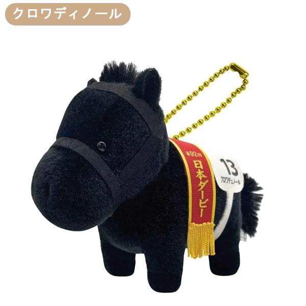 サラブレッドコレクション ぬいぐるみ 馬 競馬 アーモンドアイ