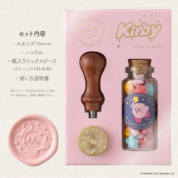 ビバリー（Bevery） 星のカービィ シーリングワックスセット