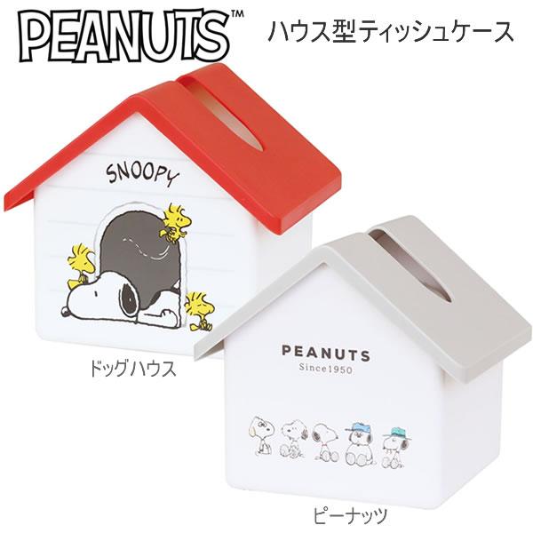 T'S FACTORY PEANUTS ハウス型 ティッシュケース スヌーピー SNOOPY