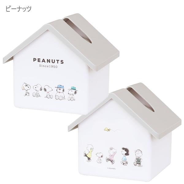 T'S FACTORY PEANUTS ハウス型 ティッシュケース スヌーピー SNOOPY