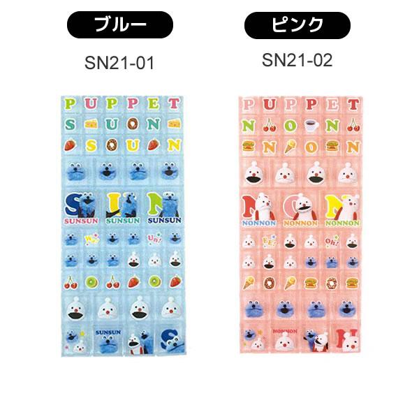 SUNSUN スンスン　ノンノン　万年カレンダー　タイルシール　グッズセット パペットスンスン タイルシール シール ブルー ピンク NIC キラキラ