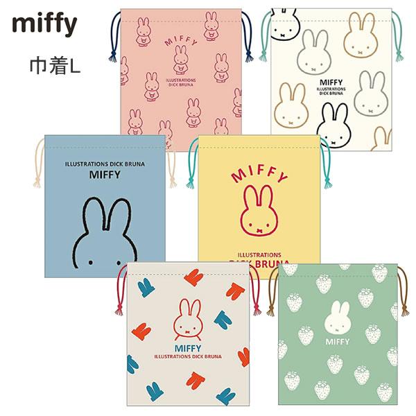 ミッフィー 巾着 L miffy スクエア おしゃれ かわいい 人気 おすすめ 綿 コットン 整理 旅行 仕分け 便利 大きめ