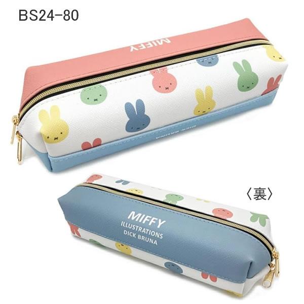 ミッフィー 2ルーム ペンポーチ miffy スクエア ペンケース 文房具
