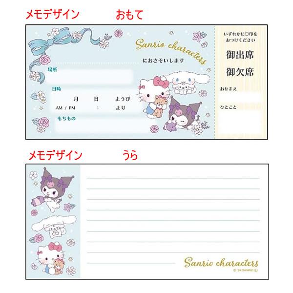 サンリオ　メモ　まとめ売り　マイメロディ キティ　キキララ ポチャッコ サンリオ メモ まとめ売り マイメロディ キティ キキララ
