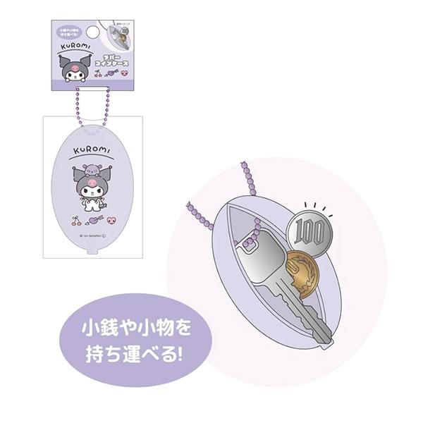 サンリオ wpc.patterns】様から発売されている可愛いクロミちゃんの商品の