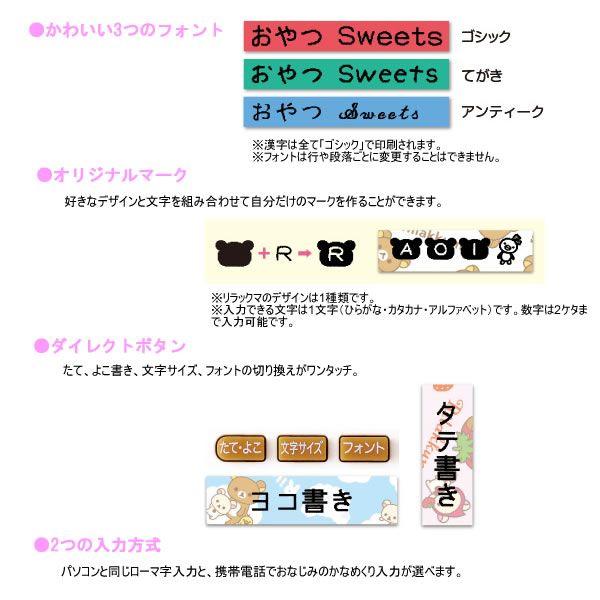 リラックマ ラベルライター テプラ Pro 0038 キングジム Sr Rk2 取り寄せ商品 Sr Rk2 Penport 通販 Yahoo ショッピング
