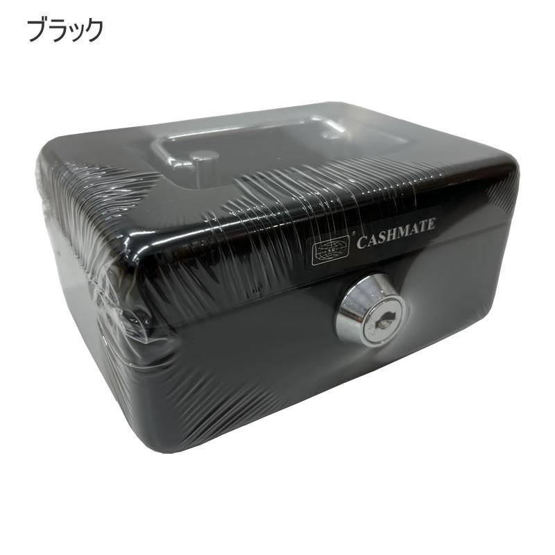 ミニ金庫 キャッシュメイト 9205 金庫 イエロー ブラック ホワイト