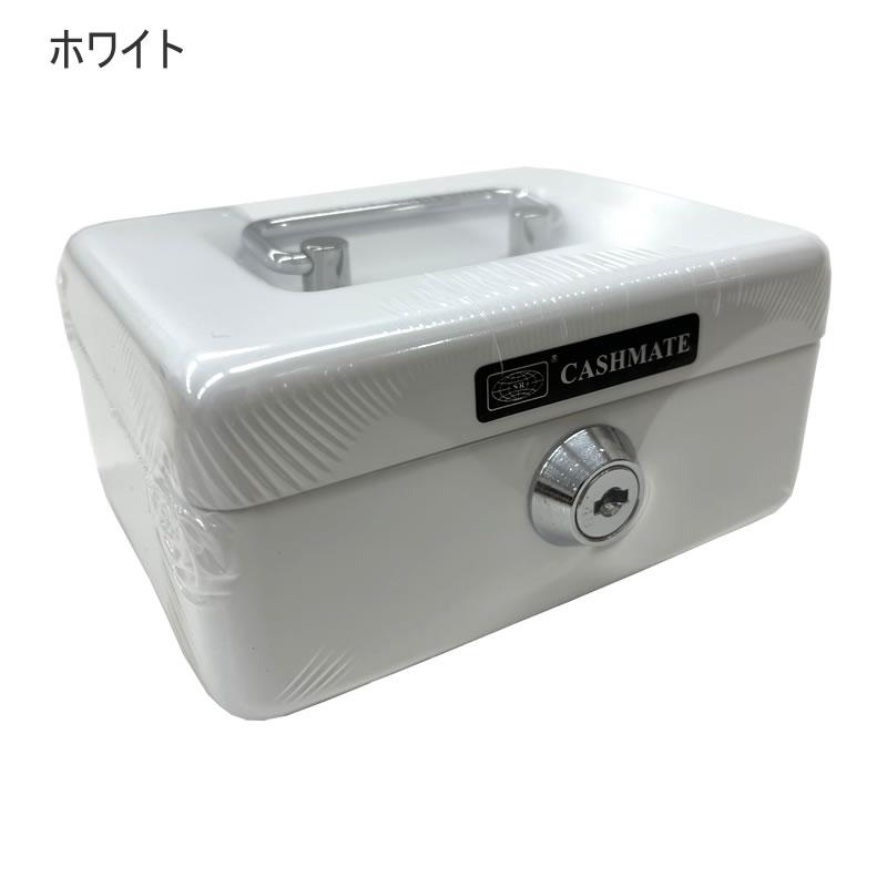 ミニ金庫 キャッシュメイト 9205 金庫 イエロー ブラック ホワイト