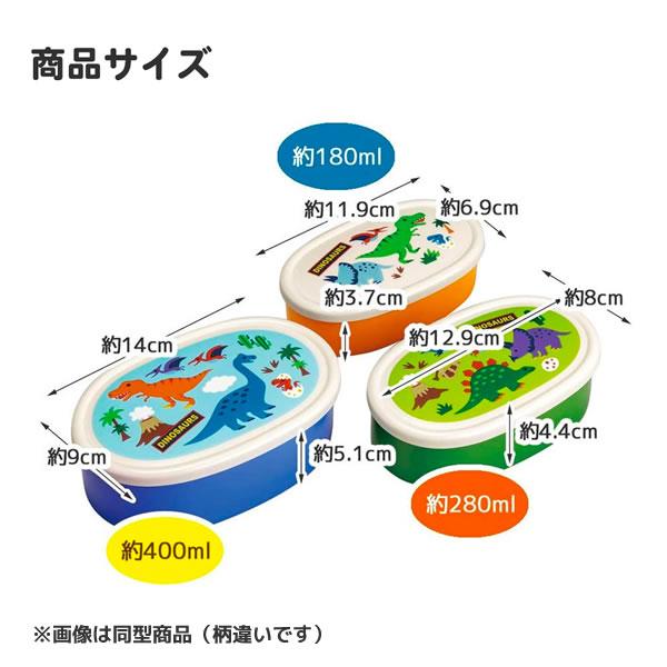 パウパトロール シール容器 3個セット 抗菌 電子レンジ対応 スケーター 弁当箱 入れ子式 ランチボックス 保存容器 664571｜penport｜05