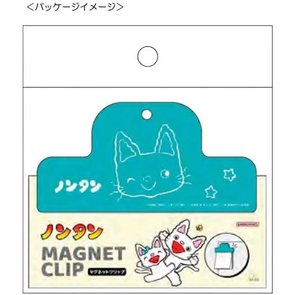 サンスター文具 ノンタン マグネットクリップ ホワイトボード 冷蔵庫