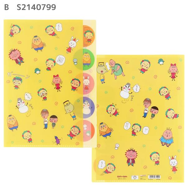 サンスター文具 コジコジ COJI-COJI ダイカットクリアファイル 5P 5