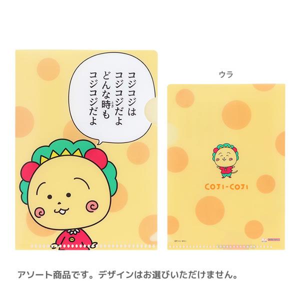 コジコジ　クリアファイル　２枚セット コジコジ さくらももこ クリアファイル 2枚セット キャンドゥ