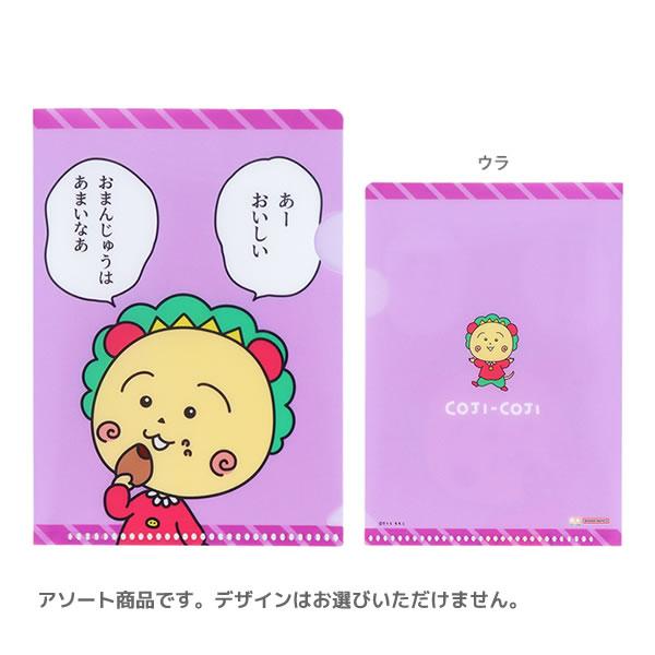 コジコジ　クリアファイル　２枚セット コジコジ クリアファイル 2枚セット クリアファイルA5W