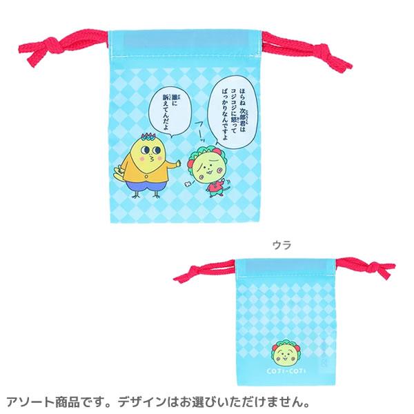 サンスター文具 コジコジ COJI-COJI 豆巾着 ※全6種類どれが届くかお