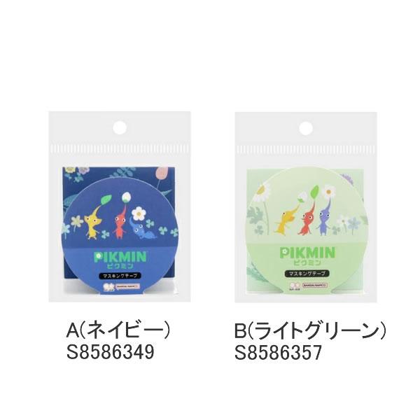 サンスター文具 ピクミン マスキングテープ PIKMIN マステ テープ 人気
