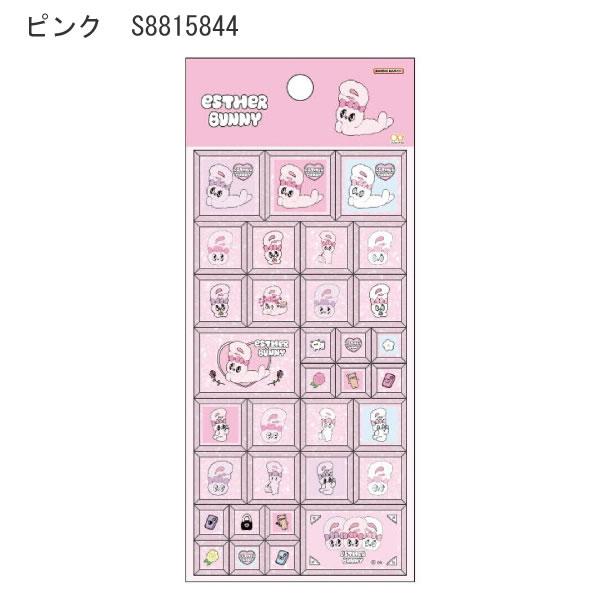 サンスター文具 エスターバニー タイルシール うさぎ ESTHER BUNNY