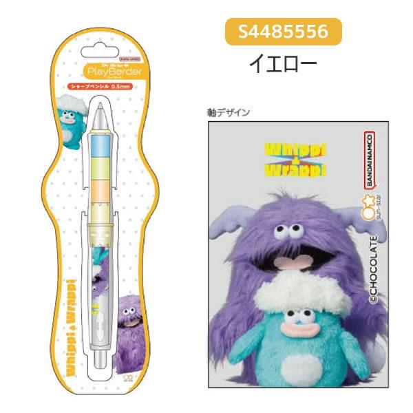 サンスター文具 ホイッピ＆ラッピ Dr. Grip Play Border シャープペン