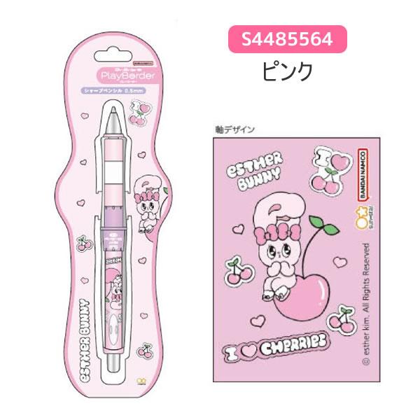 サンスター文具 エスターバニー Dr. Grip Play Border シャープペン