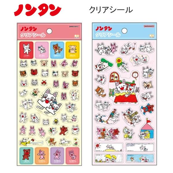 サンスター文具 ノンタン クリアシール ピンク ライトブルー のんたん