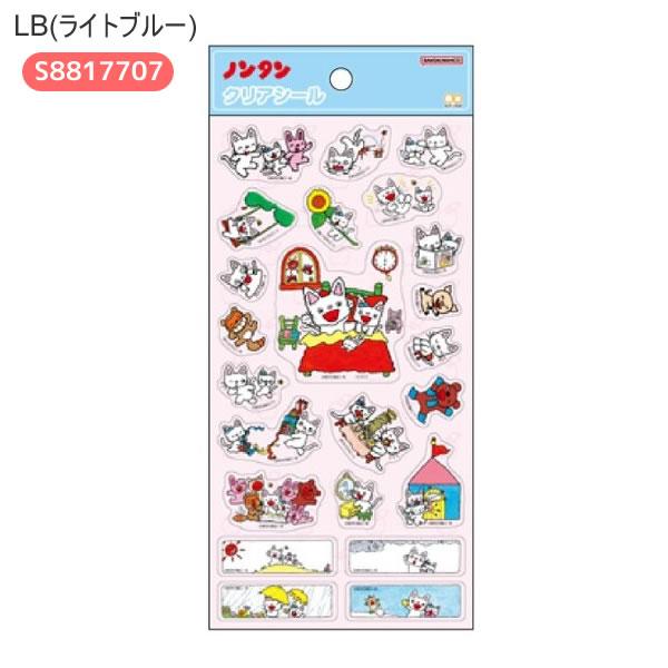 サンスター文具 ノンタン クリアシール ピンク ライトブルー のんたん