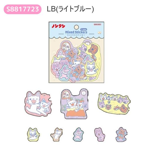 サンスター文具 ノンタン ミックスシール ピンク ライトブルー シール