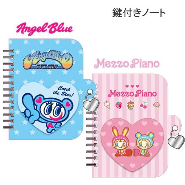 【当時物レア】エンジェルブルーANGEL BLUE mezzopiano 文房具 サンスター文具 ナルミヤ 鍵付きノート エンジェルブルー メゾピアノ