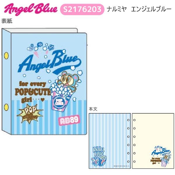 サンスター文具 ナルミヤ シールバインダー シール帳 シール