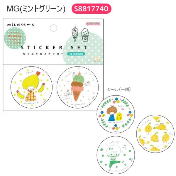 サンスター文具 mizutama たっぷり丸 ステッカー シール マスキング