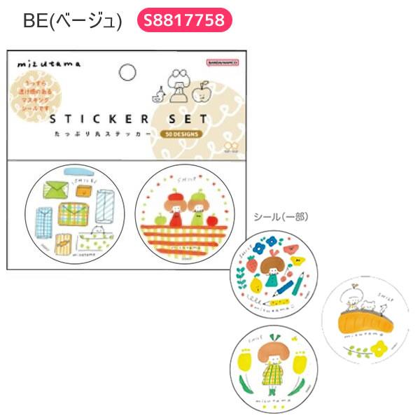 mizutamaさん　コースターシール　4個セット サンスター文具 mizutama たっぷり丸 ステッカー シール マスキング