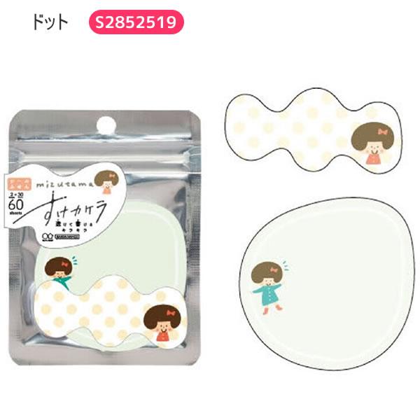 サンスター文具 mizutama すけカケラ 付箋 ふせん ぐるぐる ドット