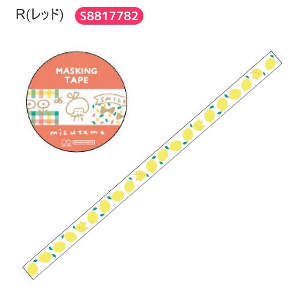 サンスター文具 mizutama マスキングテープ テープ イエロー レッド