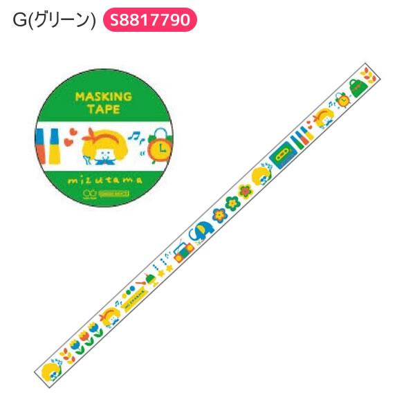 サンスター文具 mizutama マスキングテープ テープ イエロー レッド