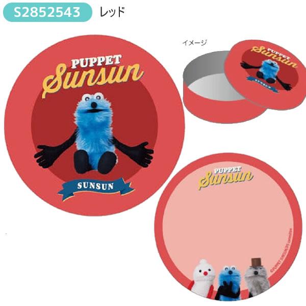 サンスター文具 パペットスンスン 缶入りメモ PUPPET SUNSUN