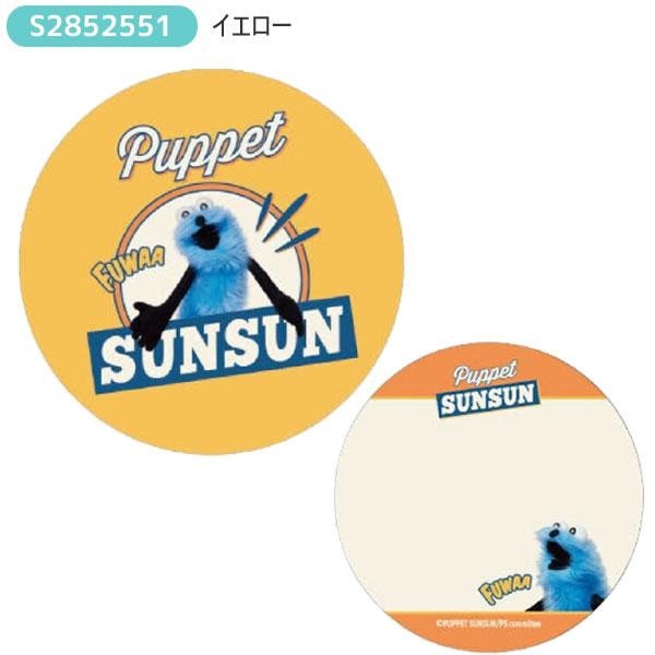 サンスター文具 パペットスンスン 缶入りメモ PUPPET SUNSUN