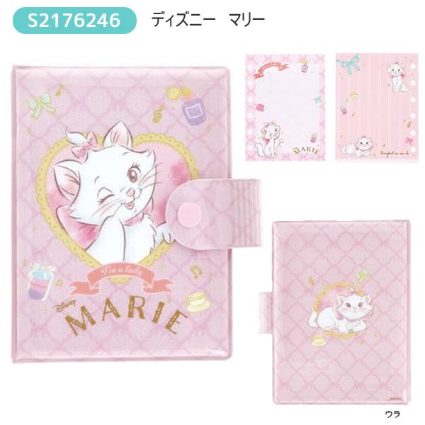 サンスター文具 ディズニー シールバインダー シール帳 シール マリー