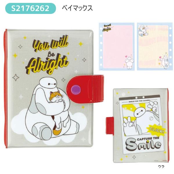 サンスター文具 ディズニー シールバインダー シール帳 シール マリー