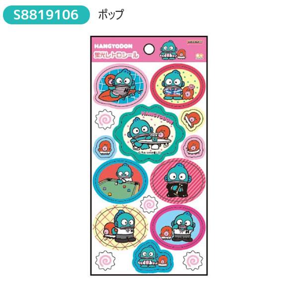サンスター文具 ハンギョドン 蛍光レトロシール チェック ポップ
