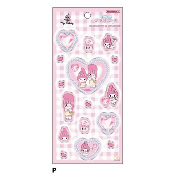 サンスター文具 エスターバニー × マイメロディ コラボ キラキラ