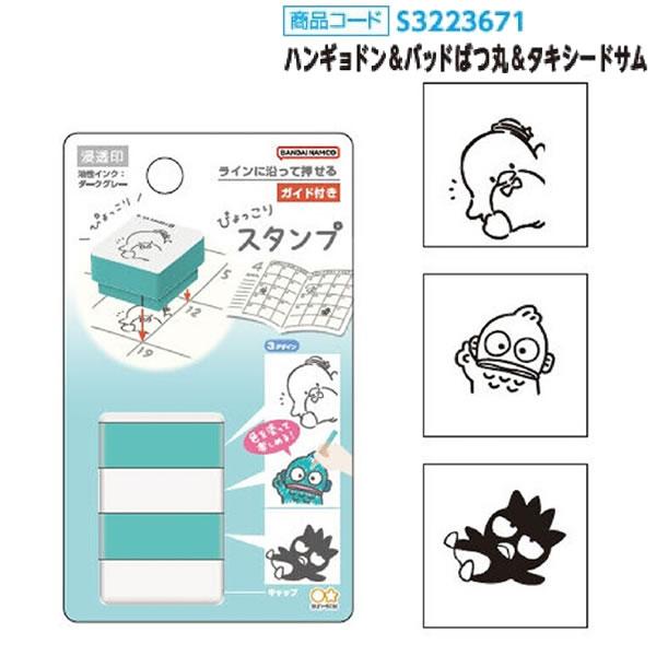 サンスター文具 ぴょっこりスタンプ NLC スタンプ ベイマックス
