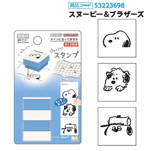 未使用品 ちびギャラ刊行5周年記念BOX スタンプ付き限定版 サンスター文具 ぴょっこりスタンプ NLC スタンプ ベイマックス