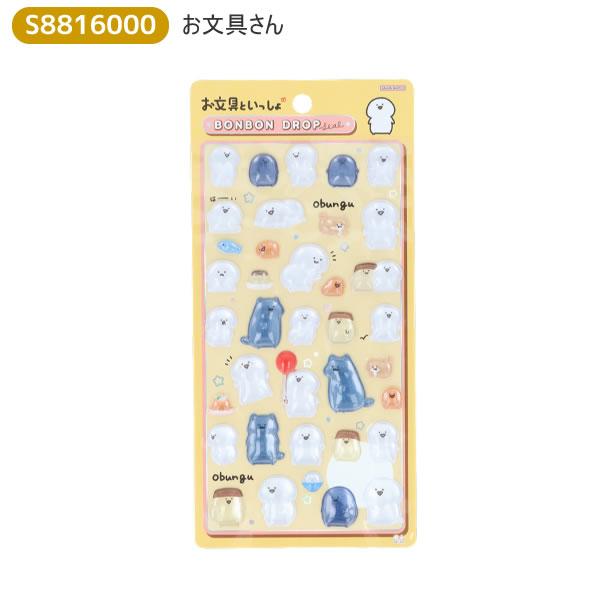 サンスター文具 お文具といっしょ ボンボンドロップシール 正規品 お