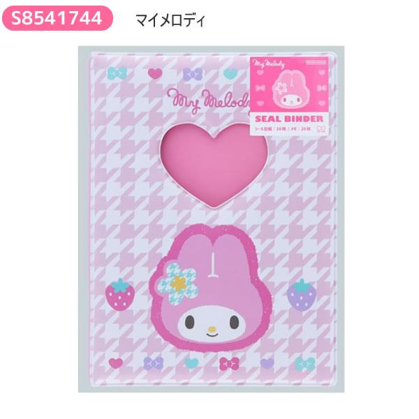 サンスター文具 サンリオキャラクターズ シール手帳 Y2K シール