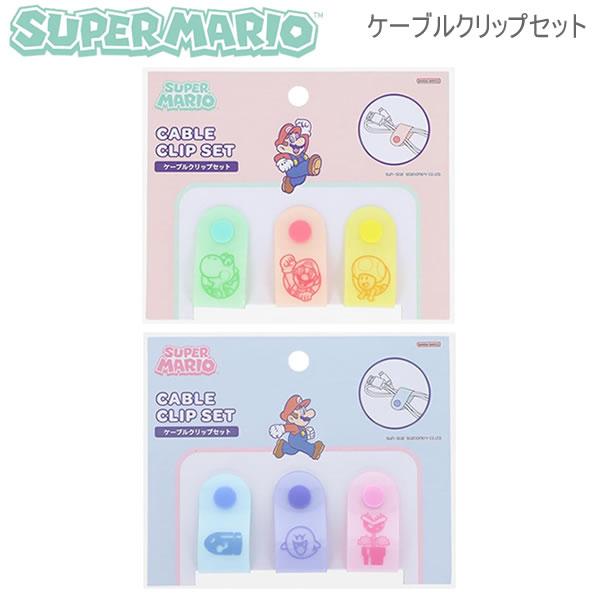 サンスター文具 スーパーマリオ ケーブルクリップセット マリオ
