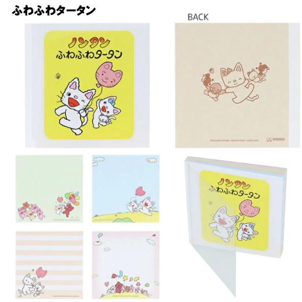 サンスター文具 ノンタン スクエアメモ かわいい 人気 絵本