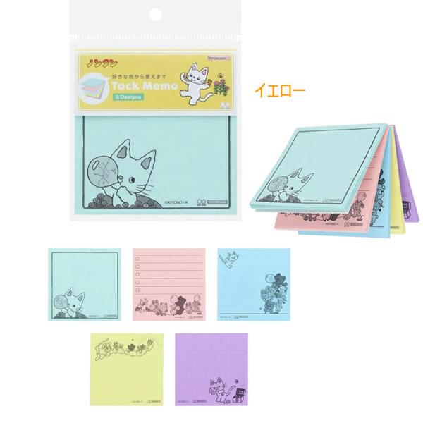 ノンタンさま専用ページ サンスター文具 ノンタン 付箋メモ 5C かわいい 人気 絵本キャラクター