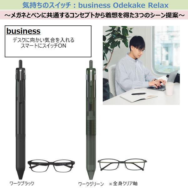 三菱鉛筆 ジェットストリーム JETSTREAM inspired by Zoff 0.5